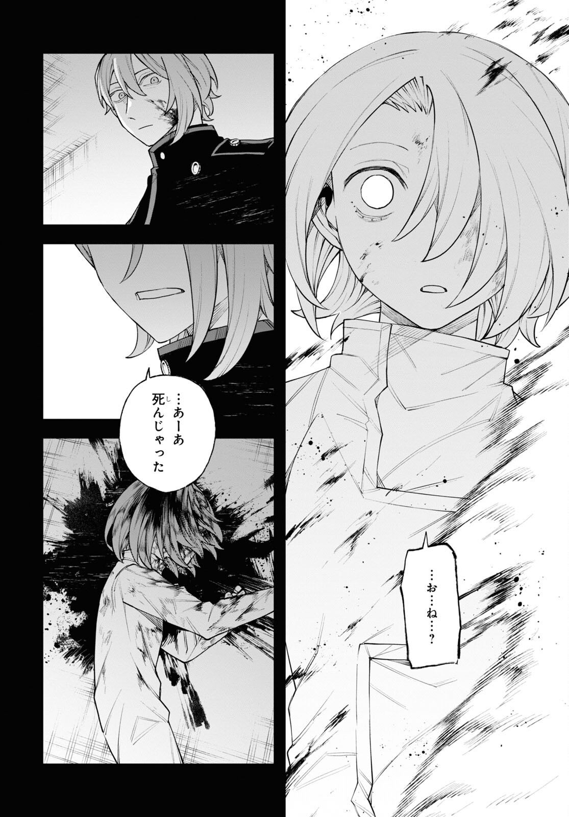Eikyuukei Chapter 10 20ページ