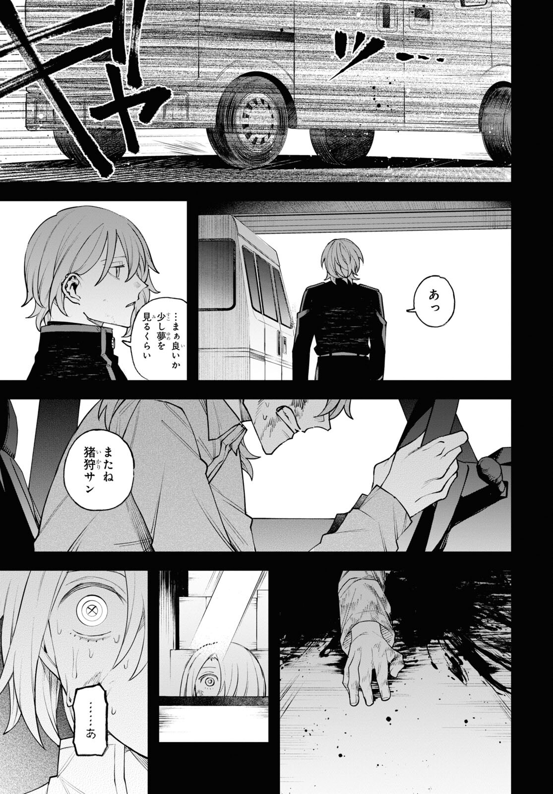 Eikyuukei Chapter 10 21ページ