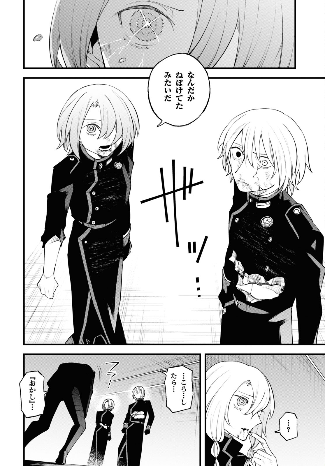 Eikyuukei Chapter 10 28ページ