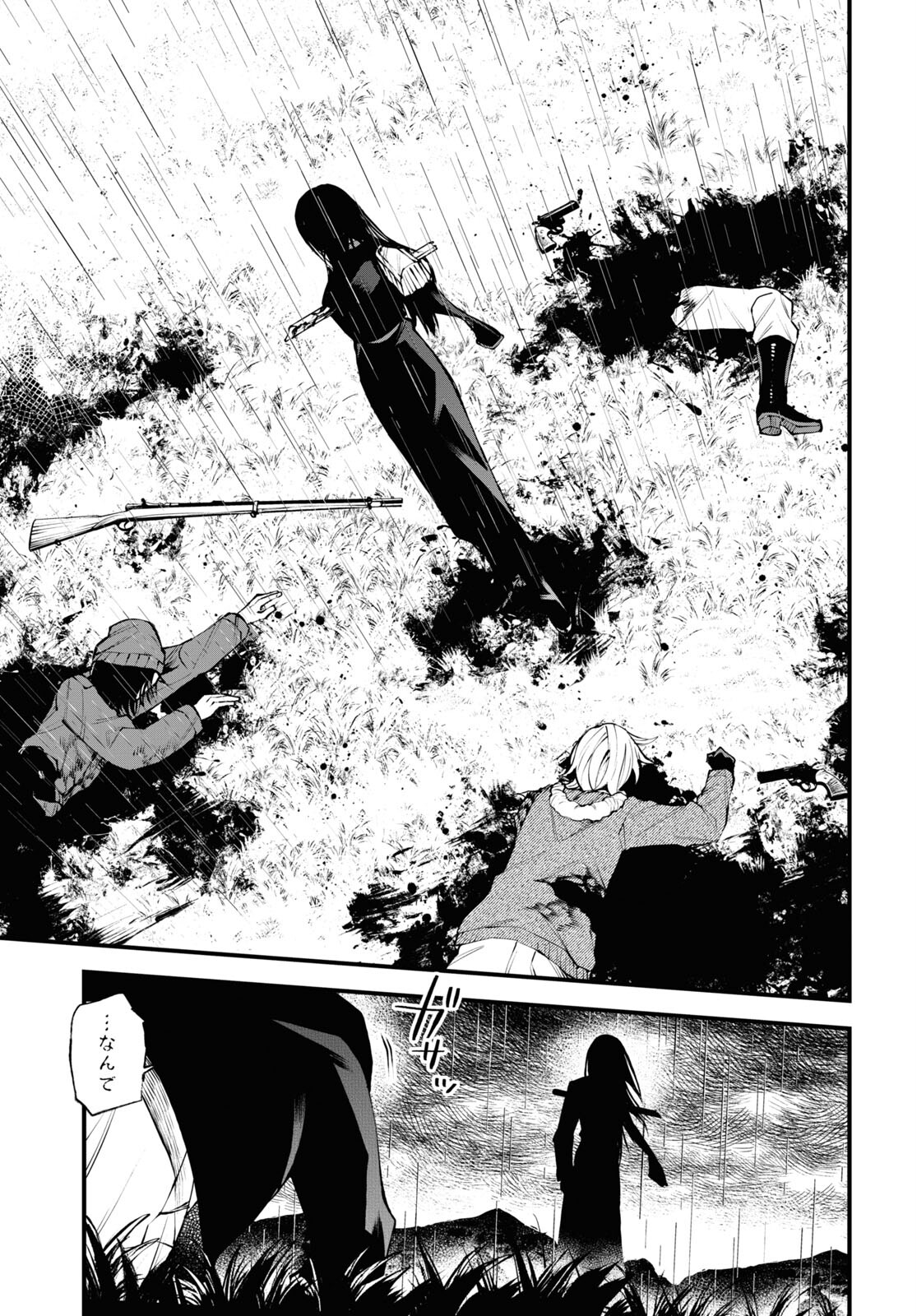 Eikyuukei Chapter 11 15ページ
