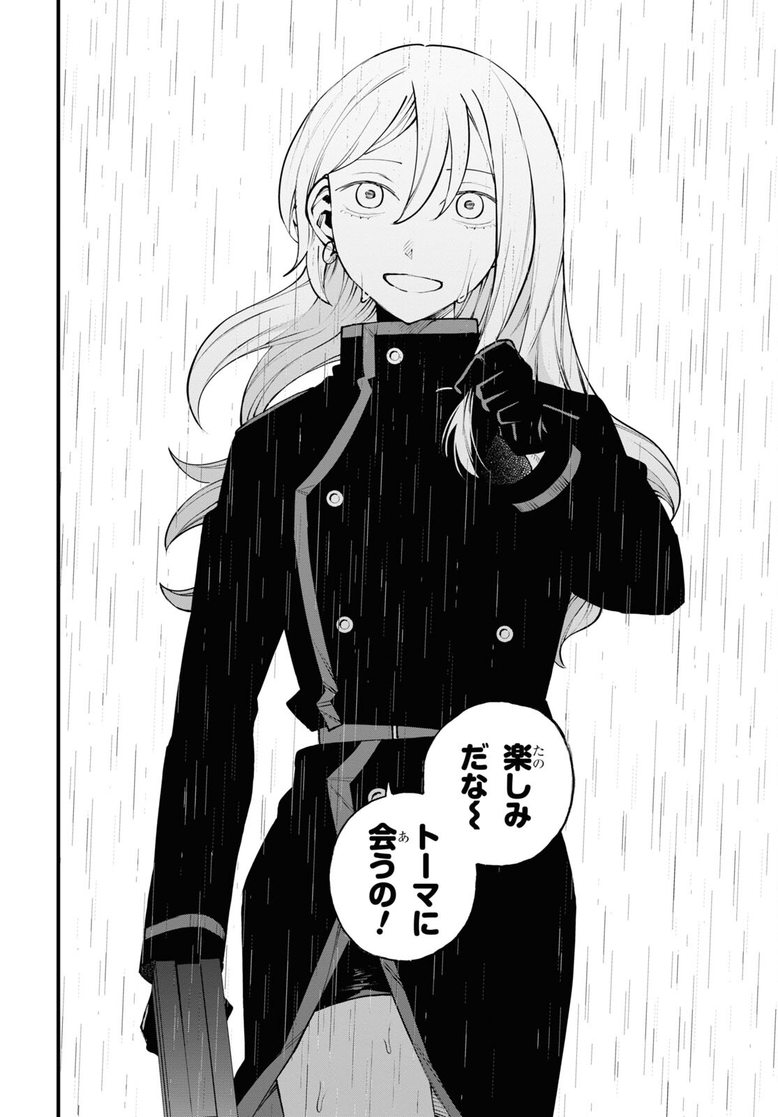 Eikyuukei Chapter 11 20ページ