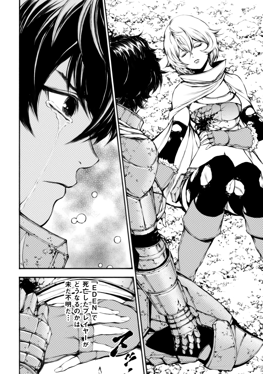 Eden (TSURUOKA Nobuhisa) Chapter 19 2ページ