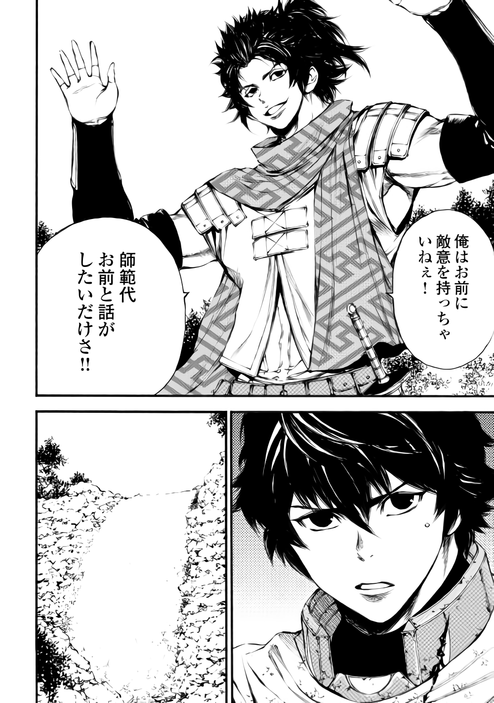 Eden (TSURUOKA Nobuhisa) Chapter 19 14ページ