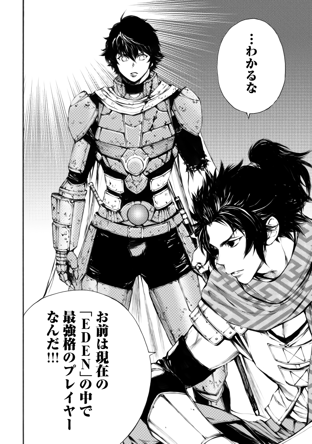 Eden (TSURUOKA Nobuhisa) Chapter 19 16ページ