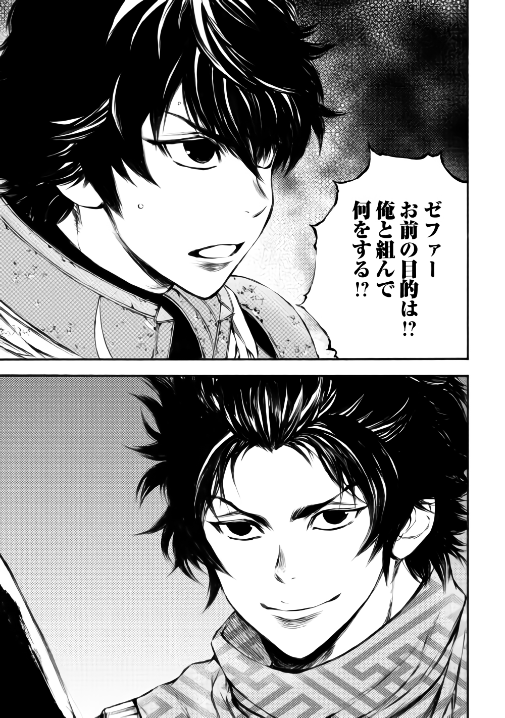 Eden (TSURUOKA Nobuhisa) Chapter 19 21ページ