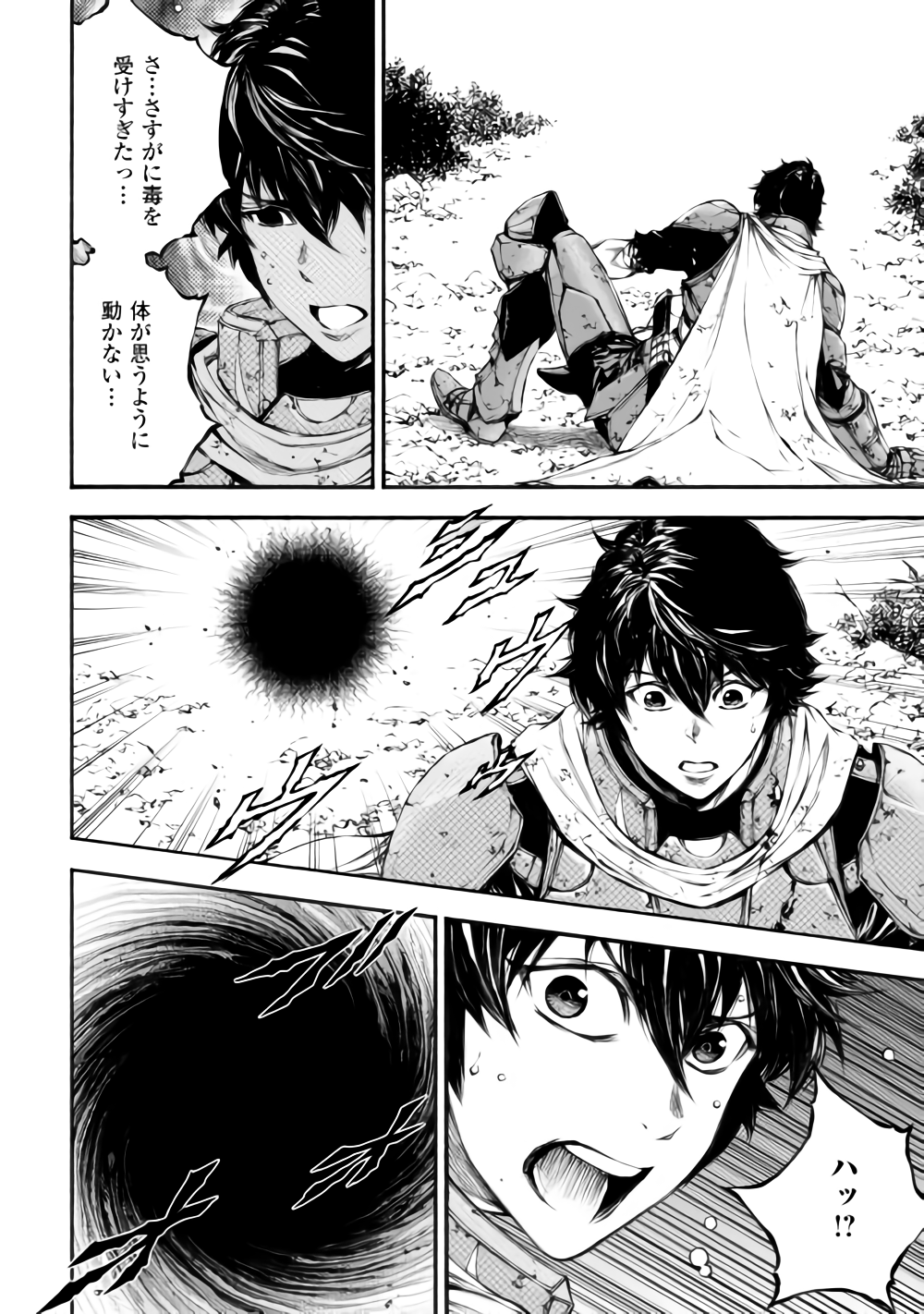 Eden (TSURUOKA Nobuhisa) Chapter 19 4ページ