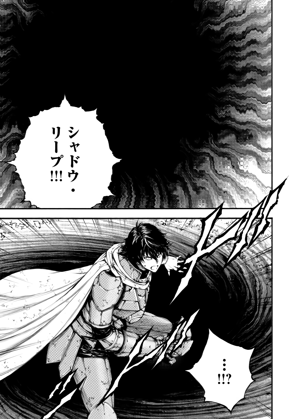 Eden (TSURUOKA Nobuhisa) Chapter 19 5ページ