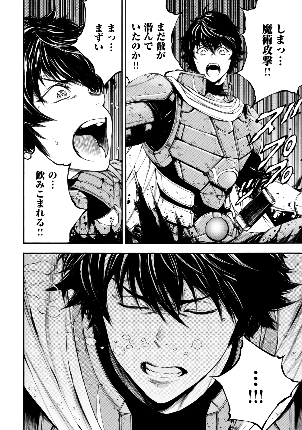 Eden (TSURUOKA Nobuhisa) Chapter 19 6ページ