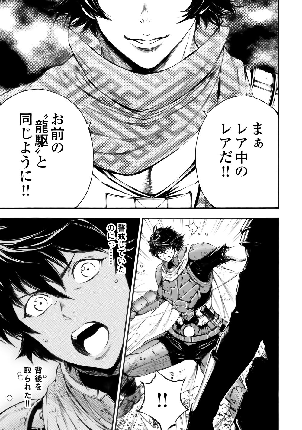 Eden (TSURUOKA Nobuhisa) Chapter 19 9ページ