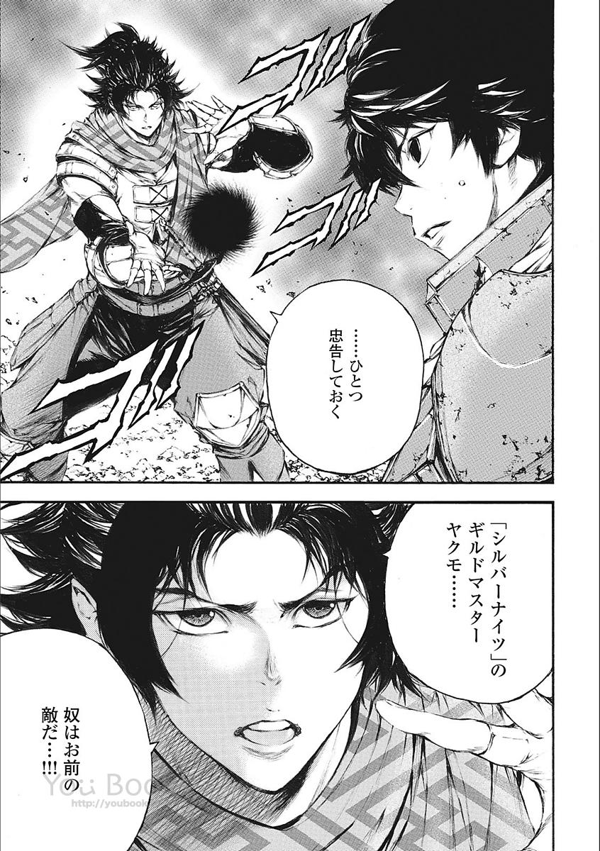 Eden (TSURUOKA Nobuhisa) Chapter 20 13ページ