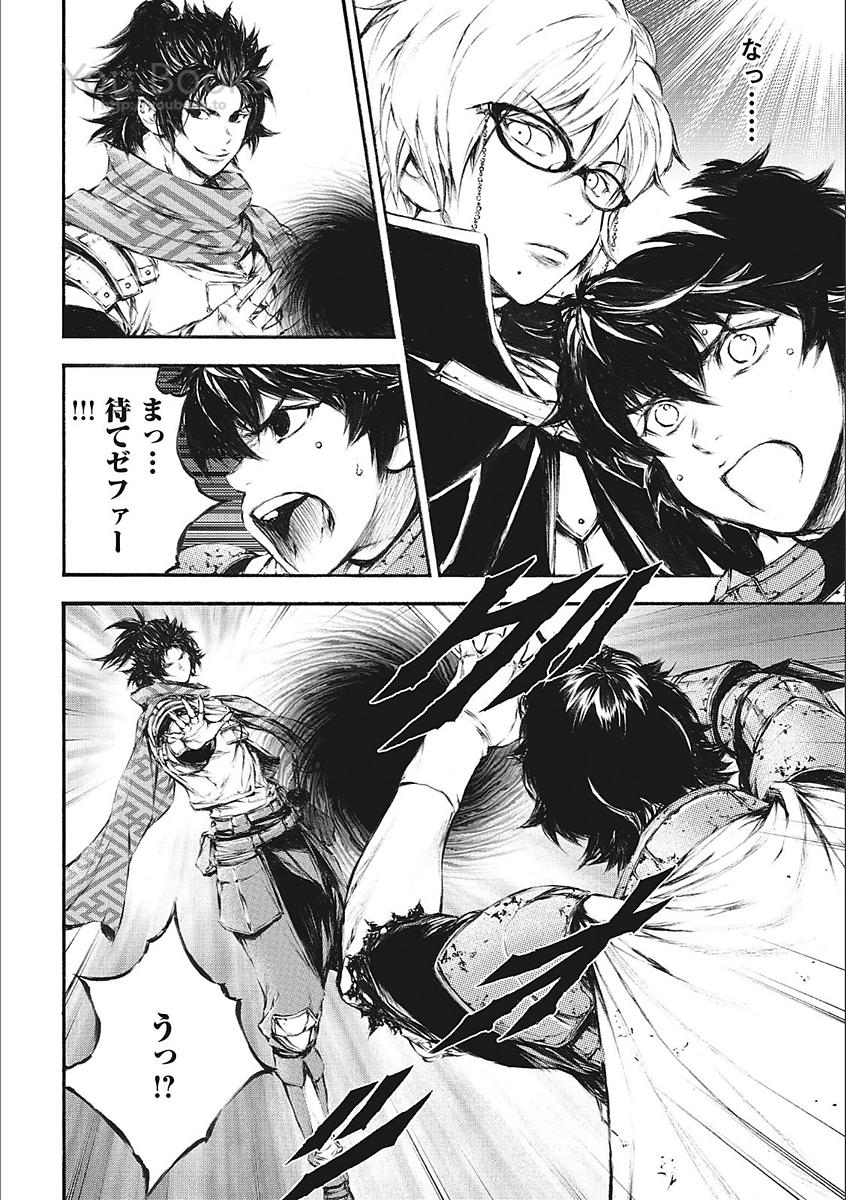 Eden (TSURUOKA Nobuhisa) Chapter 20 14ページ