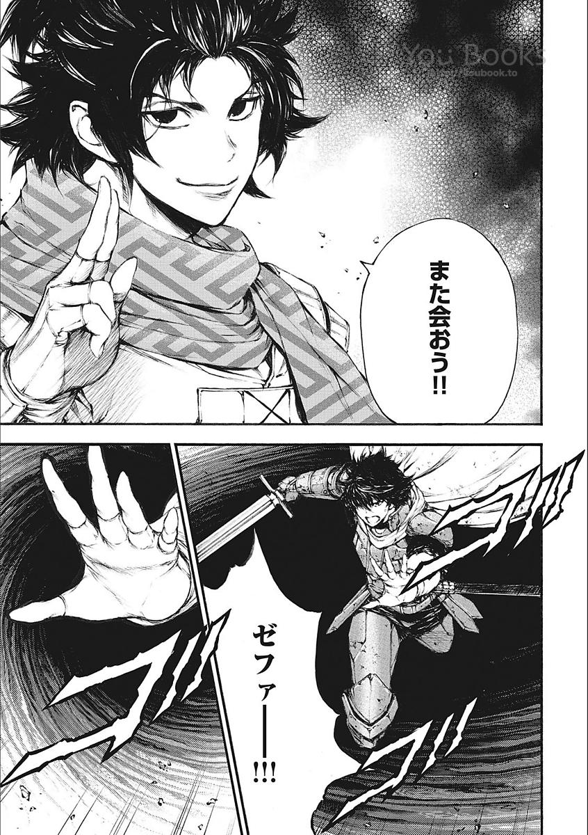 Eden (TSURUOKA Nobuhisa) Chapter 20 15ページ