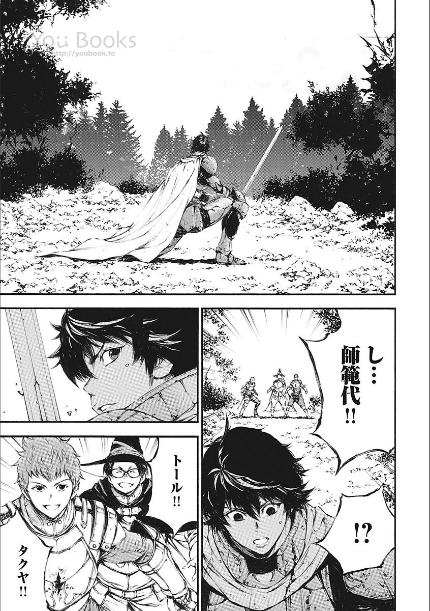 Eden (TSURUOKA Nobuhisa) Chapter 20 17ページ