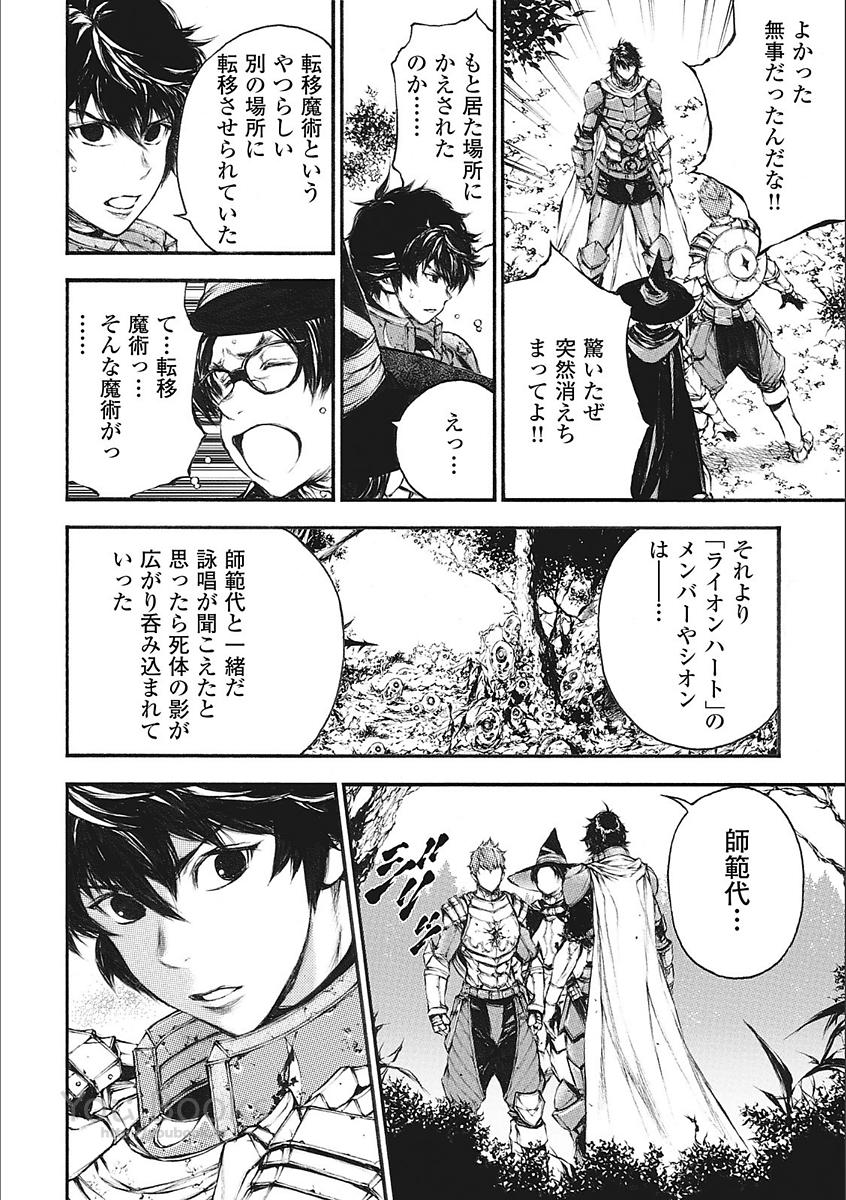 Eden (TSURUOKA Nobuhisa) Chapter 20 18ページ