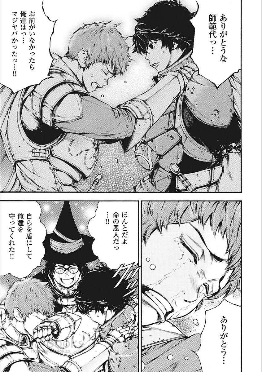 Eden (TSURUOKA Nobuhisa) Chapter 20 19ページ