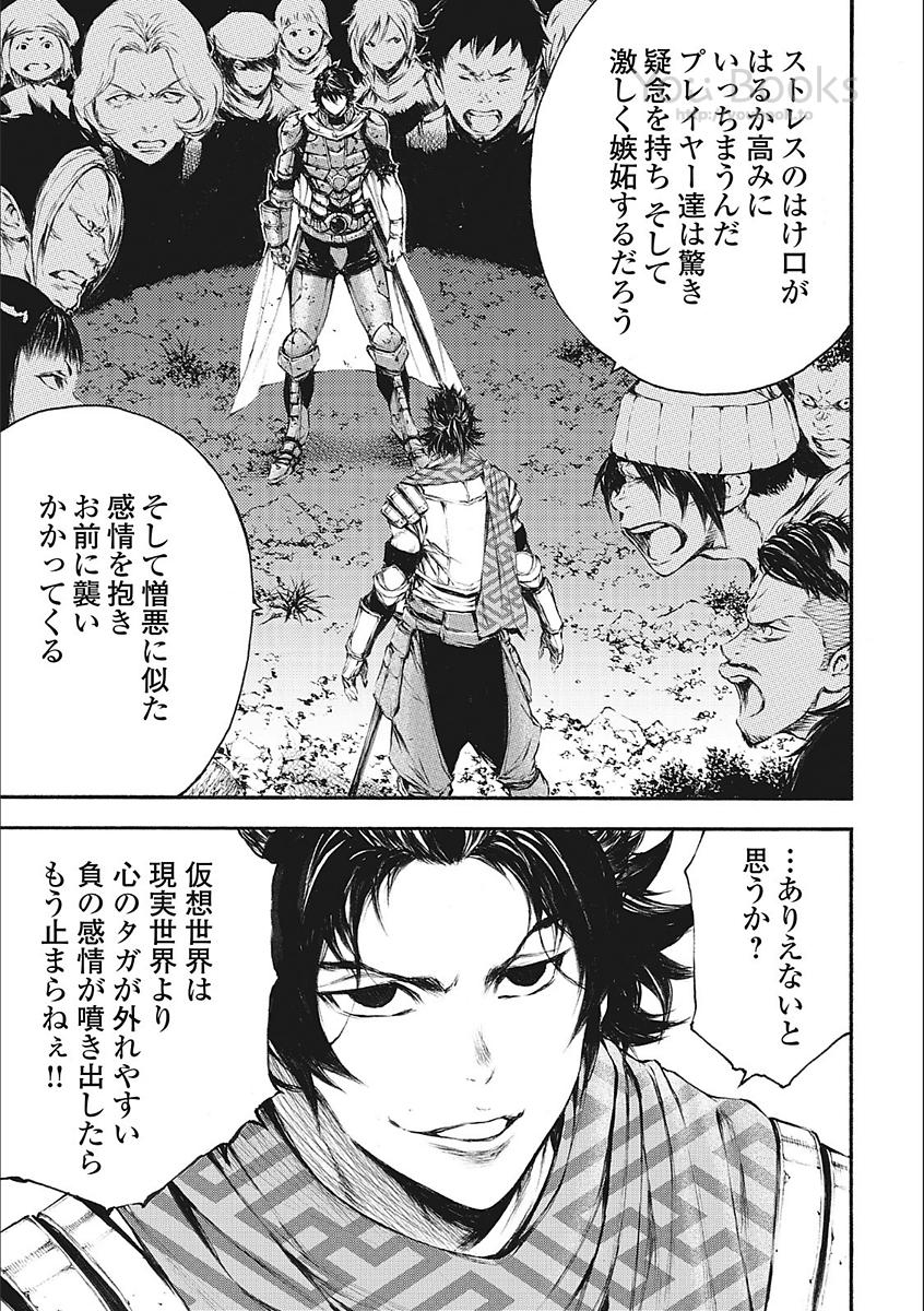 Eden (TSURUOKA Nobuhisa) Chapter 20 5ページ