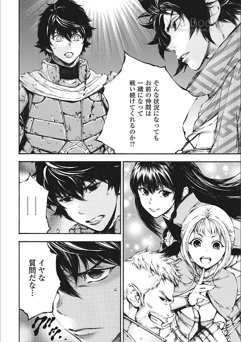 Eden (TSURUOKA Nobuhisa) Chapter 20 6ページ