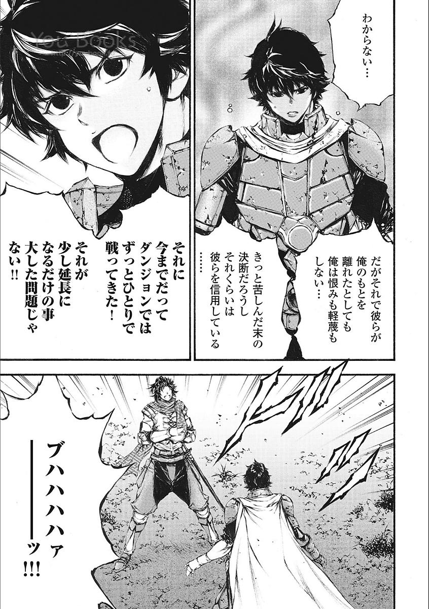 Eden (TSURUOKA Nobuhisa) Chapter 20 7ページ
