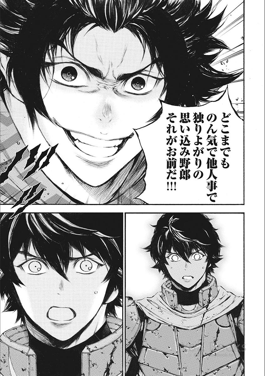 Eden (TSURUOKA Nobuhisa) Chapter 20 9ページ