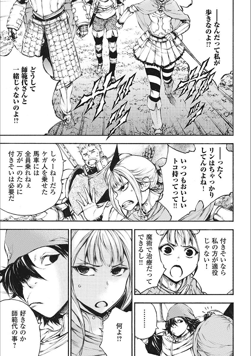 Eden (TSURUOKA Nobuhisa) Chapter 21 1ページ