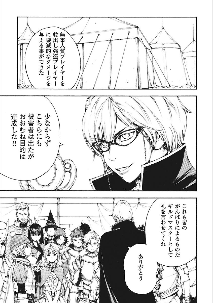 Eden (TSURUOKA Nobuhisa) Chapter 21 11ページ