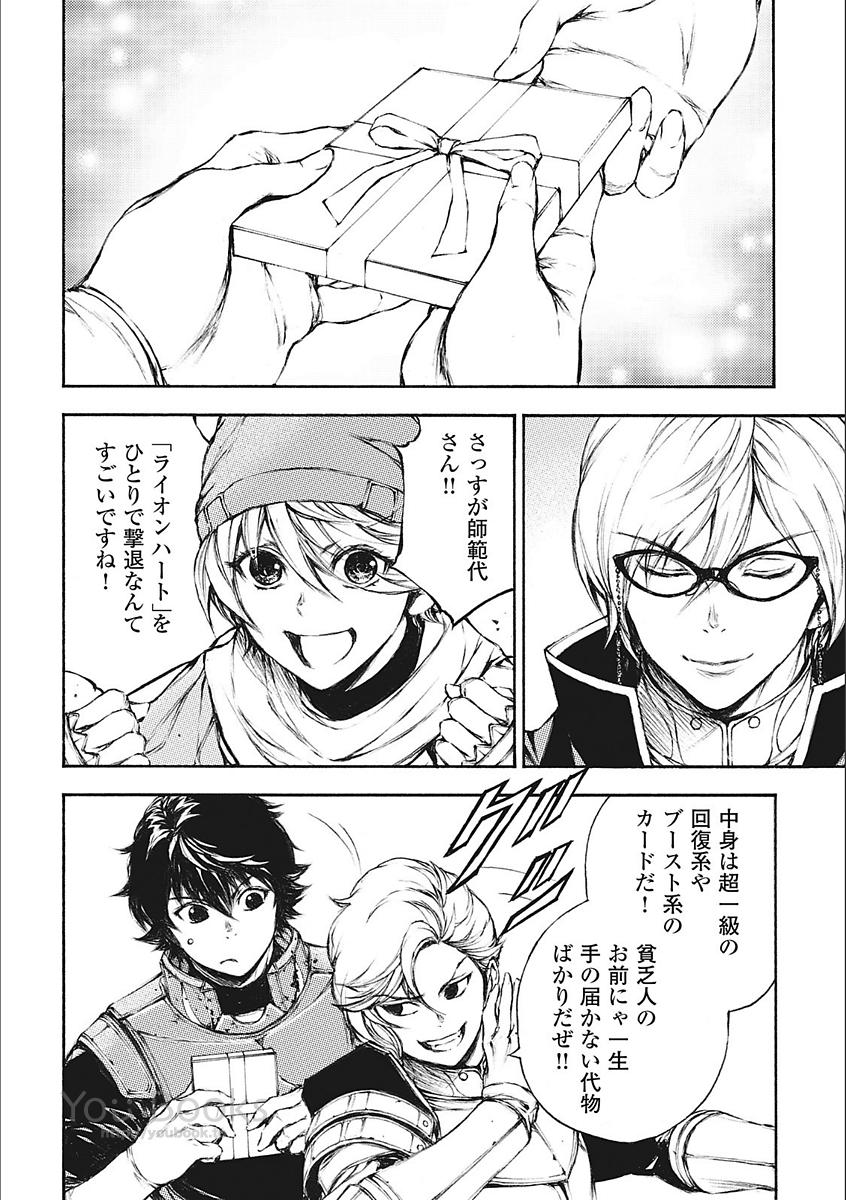 Eden (TSURUOKA Nobuhisa) Chapter 21 14ページ