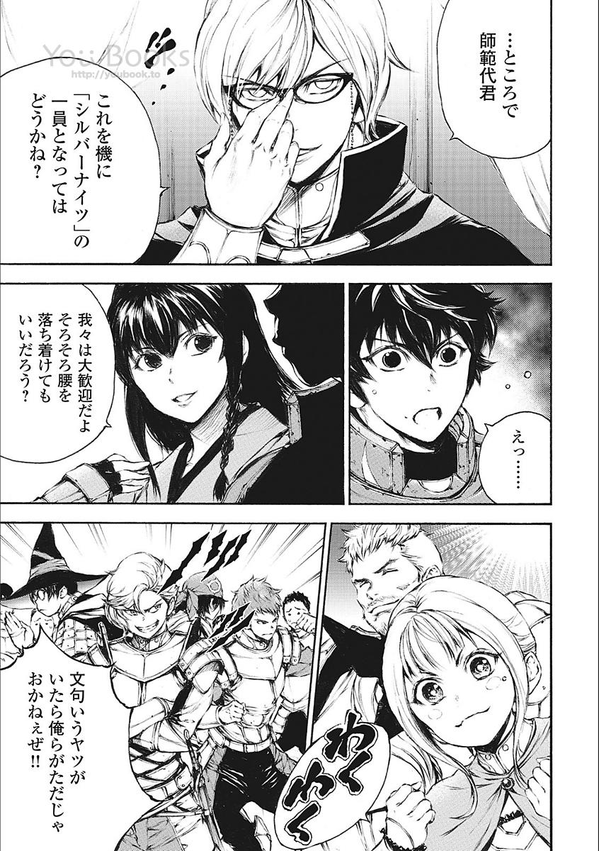 Eden (TSURUOKA Nobuhisa) Chapter 21 15ページ
