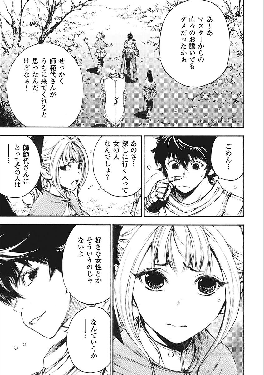 Eden (TSURUOKA Nobuhisa) Chapter 21 19ページ