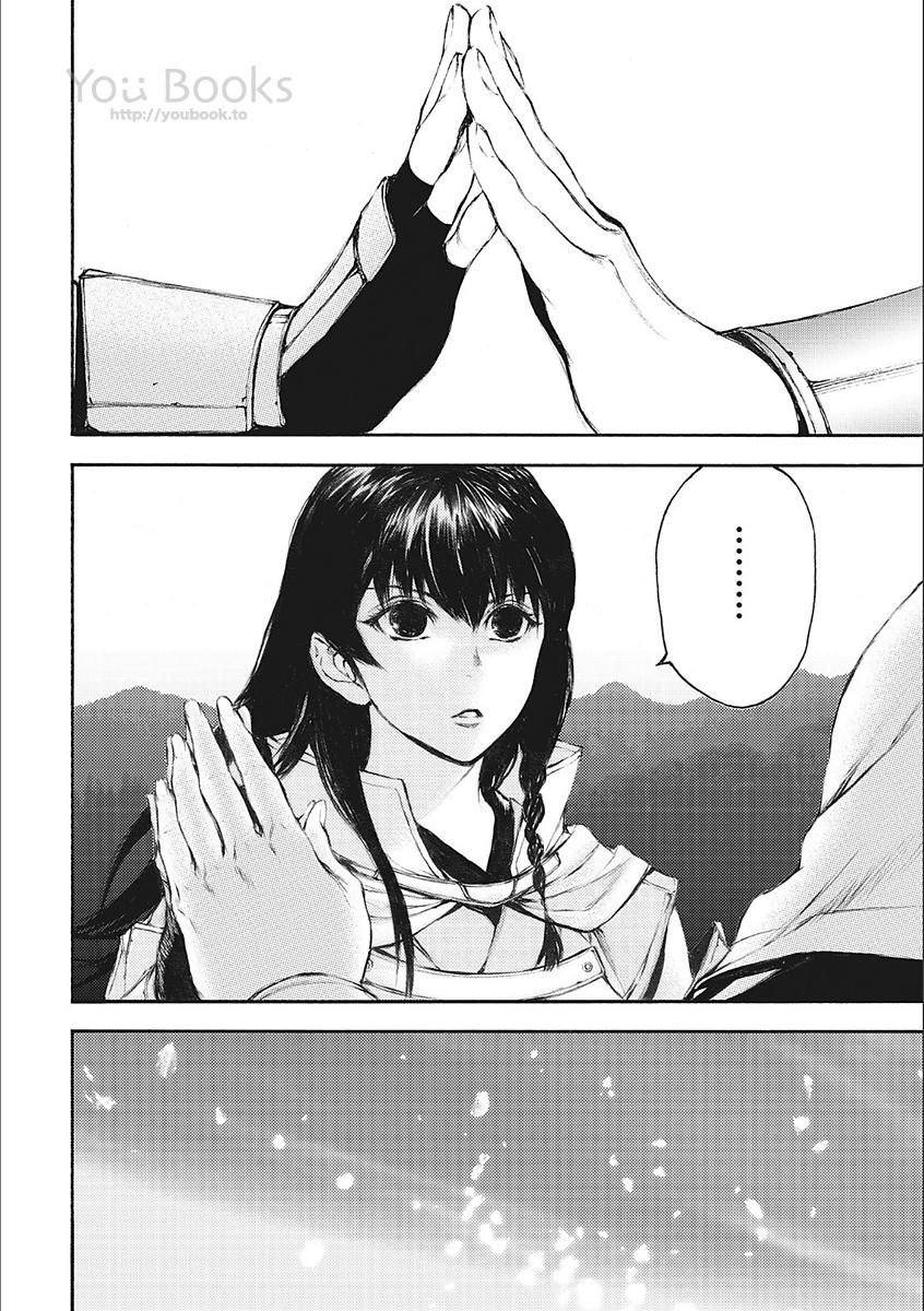 Eden (TSURUOKA Nobuhisa) Chapter 21 26ページ