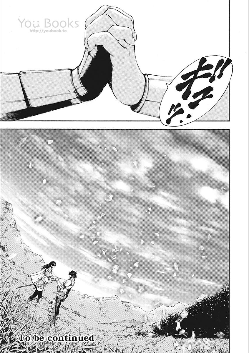 Eden (TSURUOKA Nobuhisa) Chapter 21 27ページ