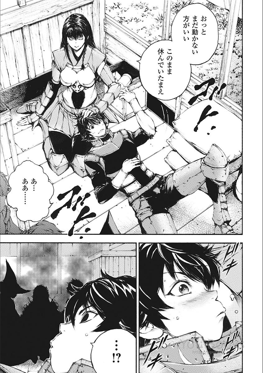 Eden (TSURUOKA Nobuhisa) Chapter 21 5ページ