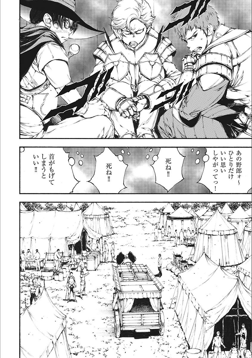 Eden (TSURUOKA Nobuhisa) Chapter 21 6ページ