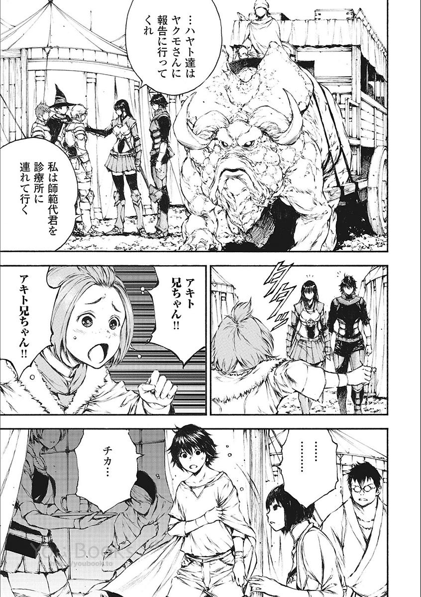 Eden (TSURUOKA Nobuhisa) Chapter 21 7ページ