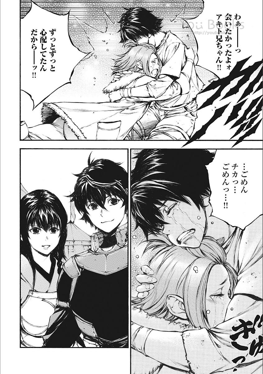 Eden (TSURUOKA Nobuhisa) Chapter 21 8ページ