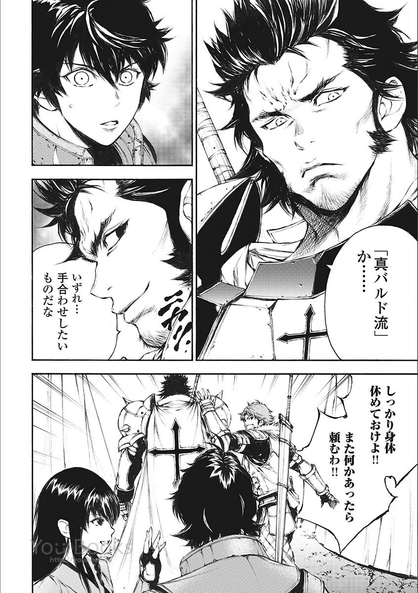 Eden (TSURUOKA Nobuhisa) Chapter 21 10ページ