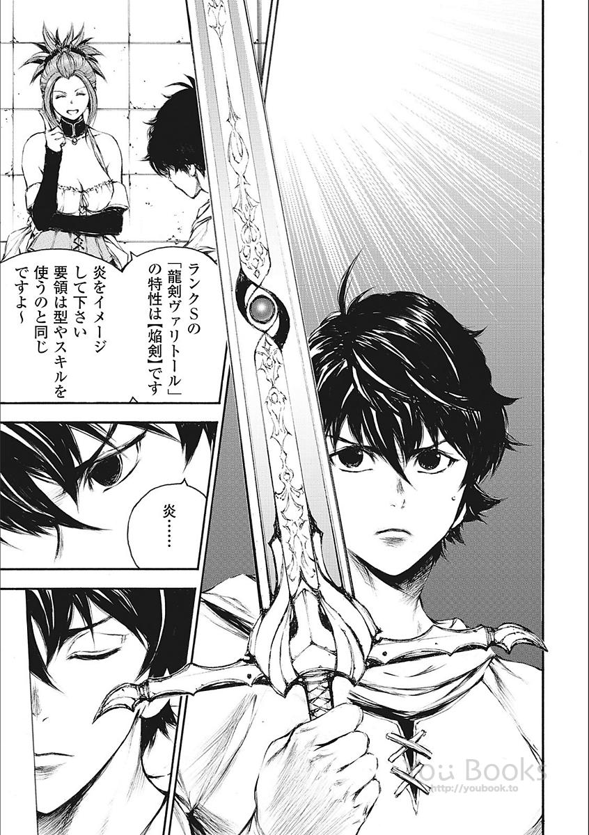 Eden (TSURUOKA Nobuhisa) Chapter 22 11ページ