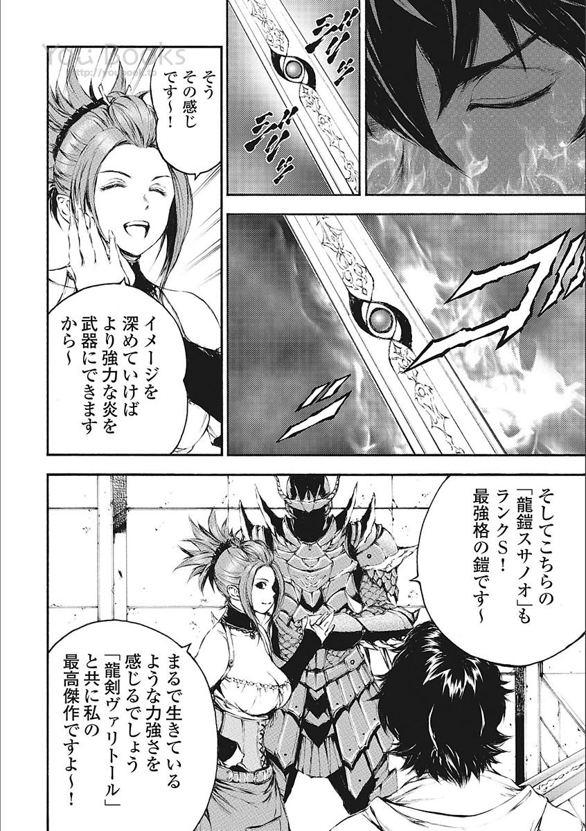 Eden (TSURUOKA Nobuhisa) Chapter 22 12ページ