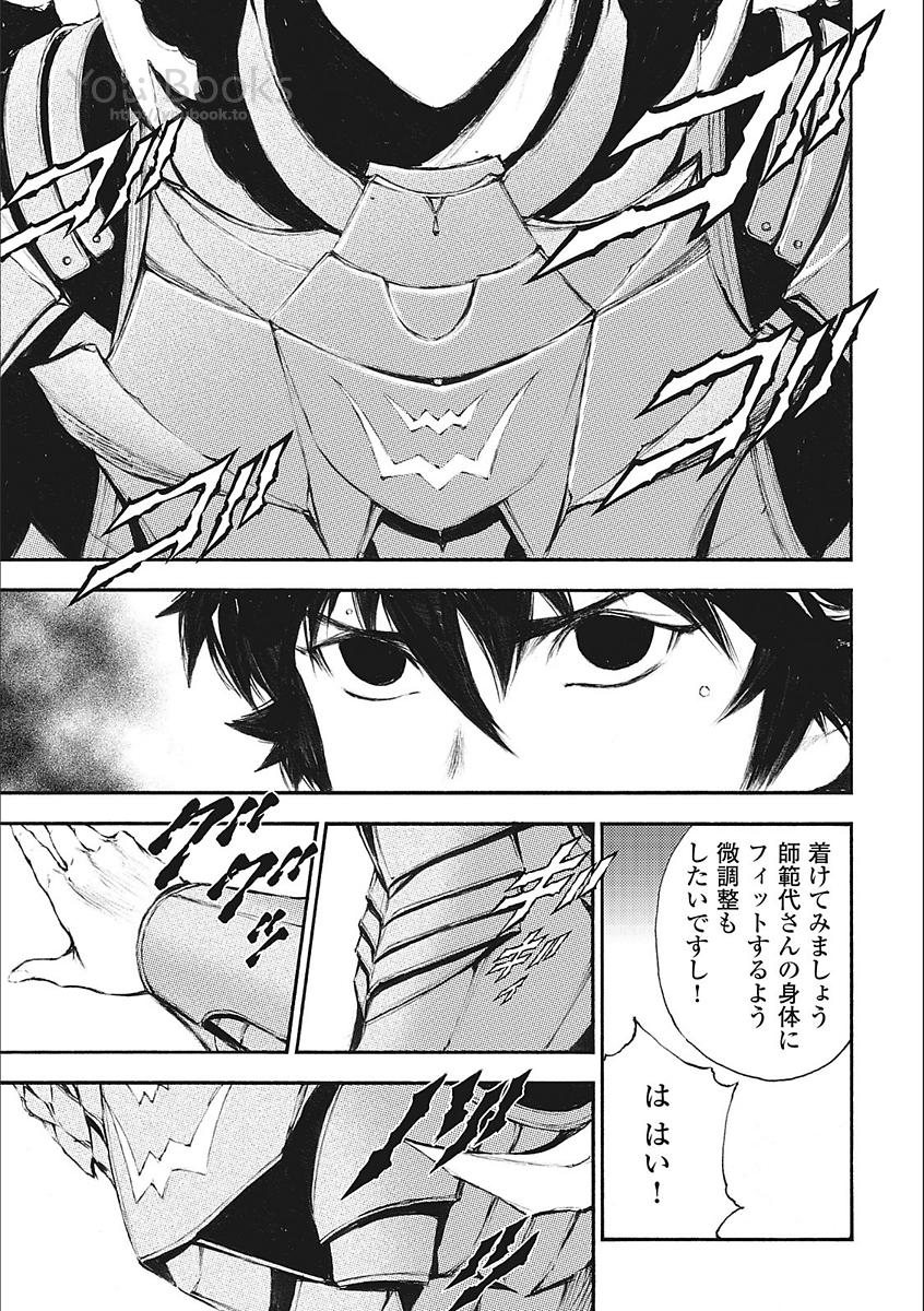 Eden (TSURUOKA Nobuhisa) Chapter 22 13ページ