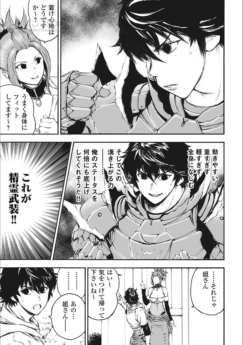 Eden (TSURUOKA Nobuhisa) Chapter 22 15ページ