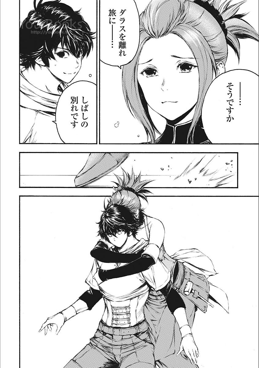 Eden (TSURUOKA Nobuhisa) Chapter 22 16ページ