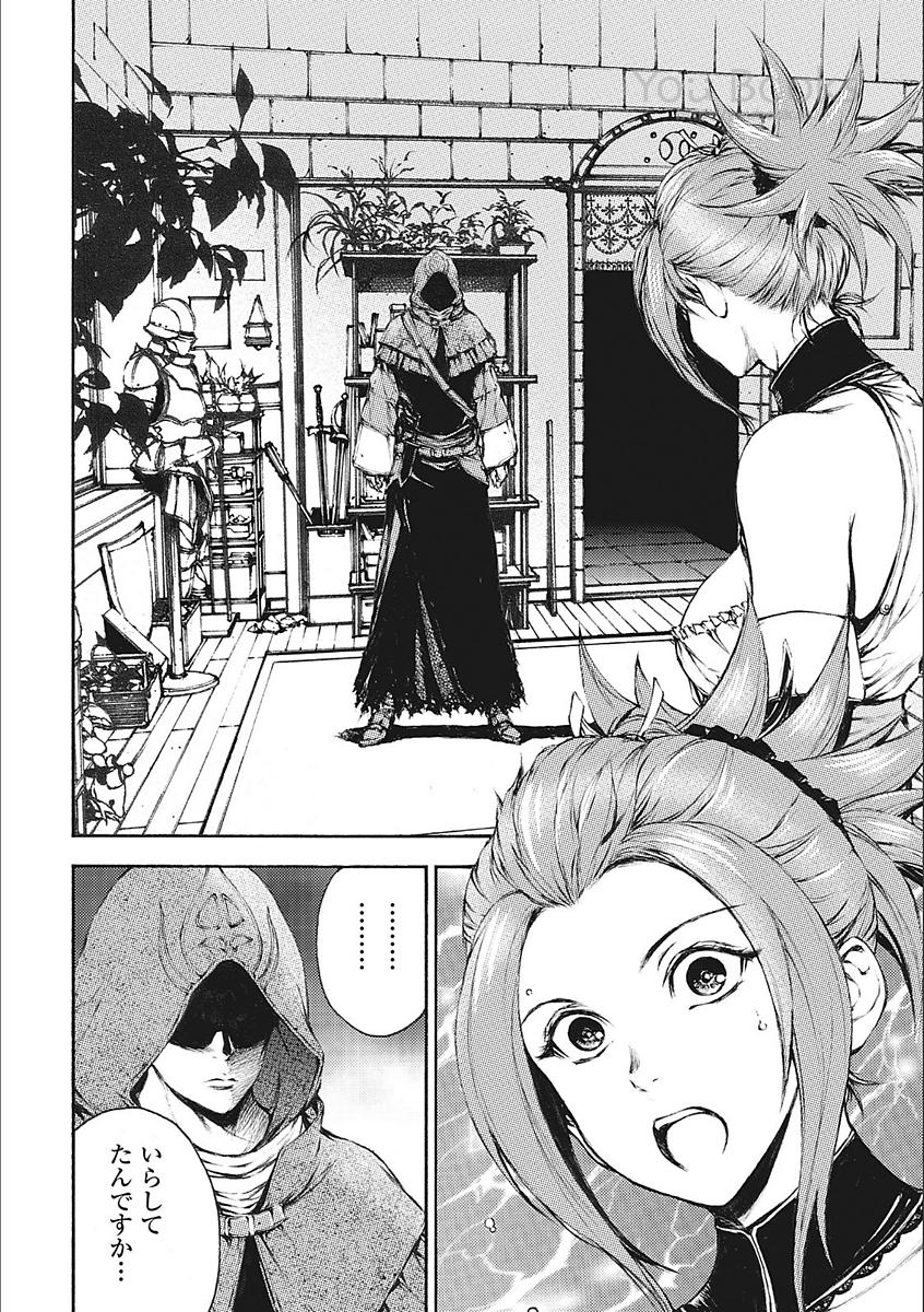 Eden (TSURUOKA Nobuhisa) Chapter 22 18ページ