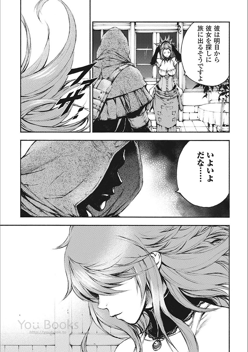 Eden (TSURUOKA Nobuhisa) Chapter 22 19ページ