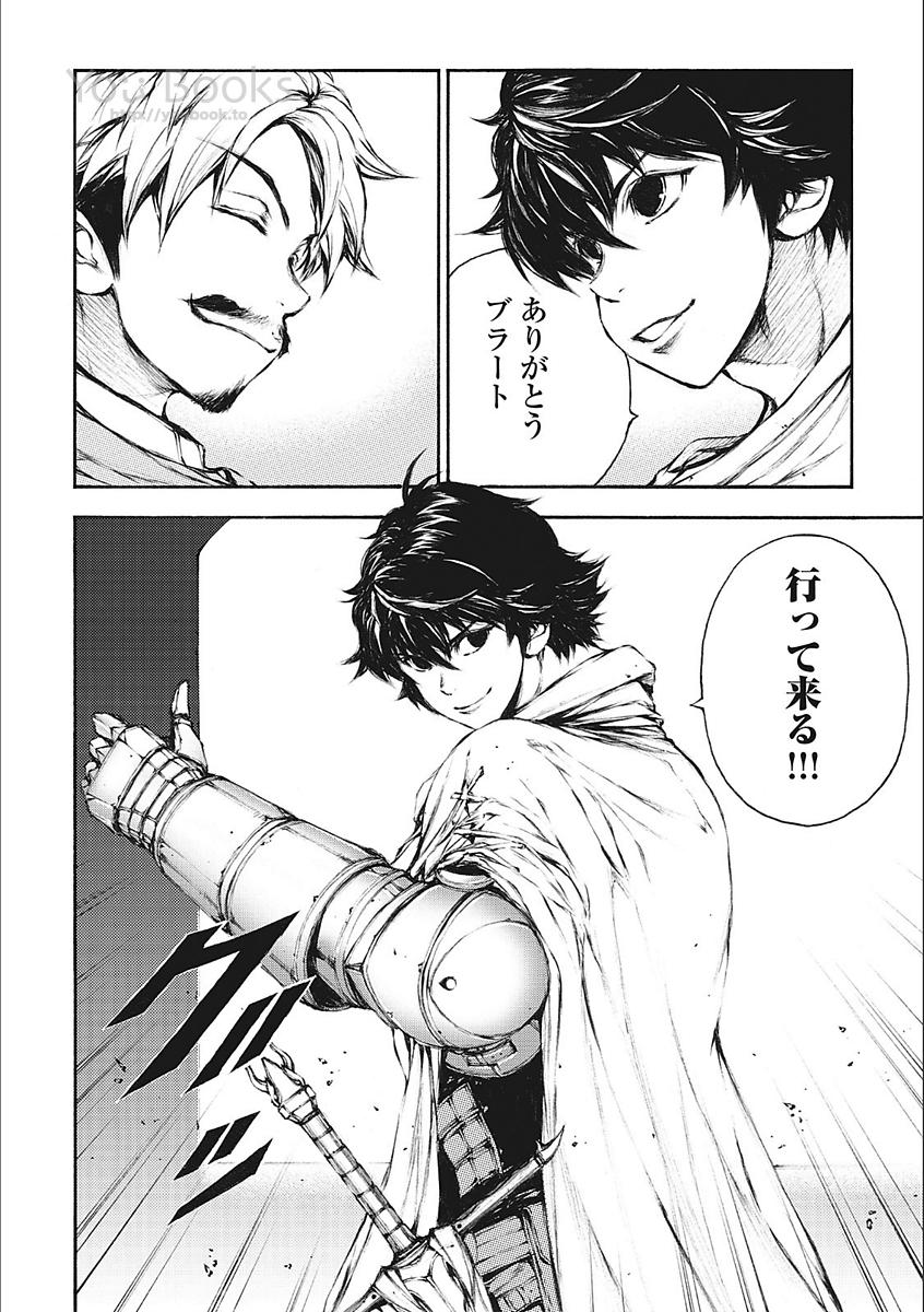 Eden (TSURUOKA Nobuhisa) Chapter 22 24ページ