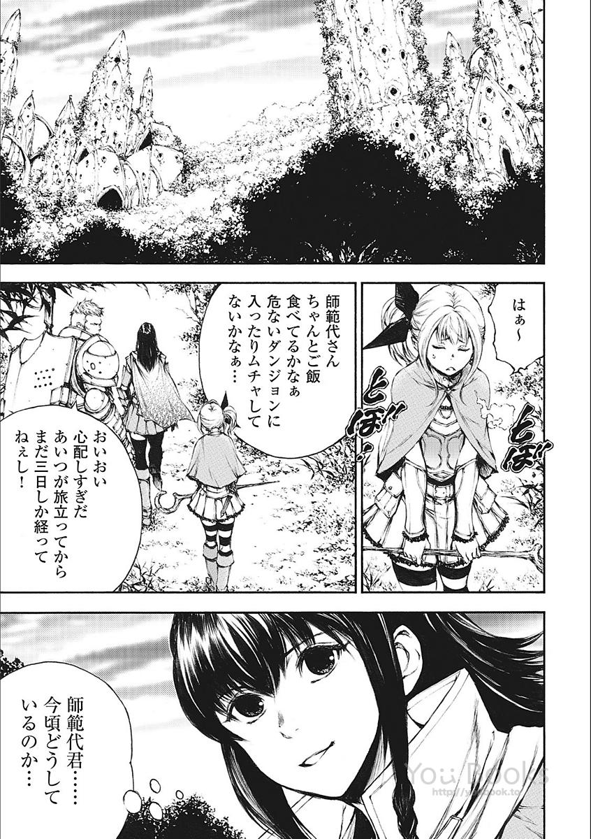 Eden (TSURUOKA Nobuhisa) Chapter 22 25ページ
