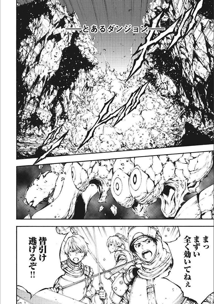 Eden (TSURUOKA Nobuhisa) Chapter 22 26ページ