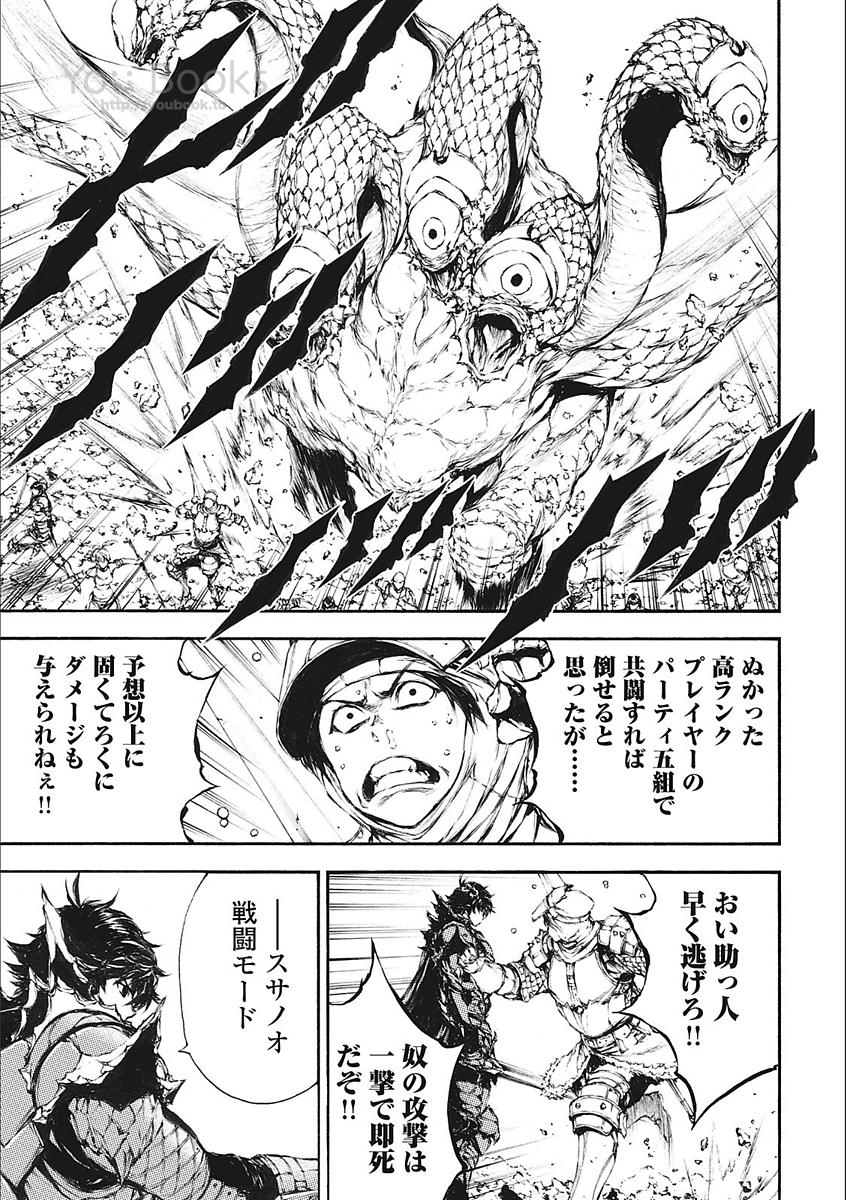 Eden (TSURUOKA Nobuhisa) Chapter 22 27ページ