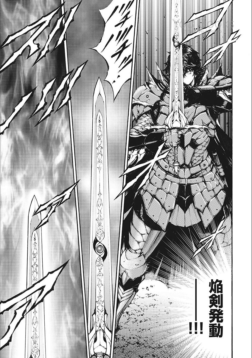 Eden (TSURUOKA Nobuhisa) Chapter 22 29ページ