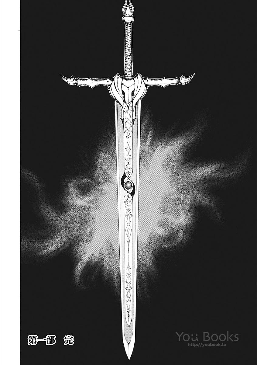 Eden (TSURUOKA Nobuhisa) Chapter 22 34ページ