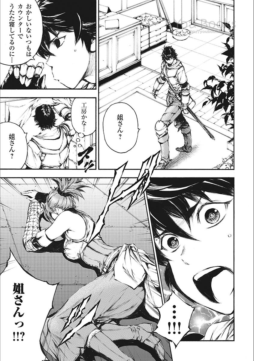 Eden (TSURUOKA Nobuhisa) Chapter 22 5ページ