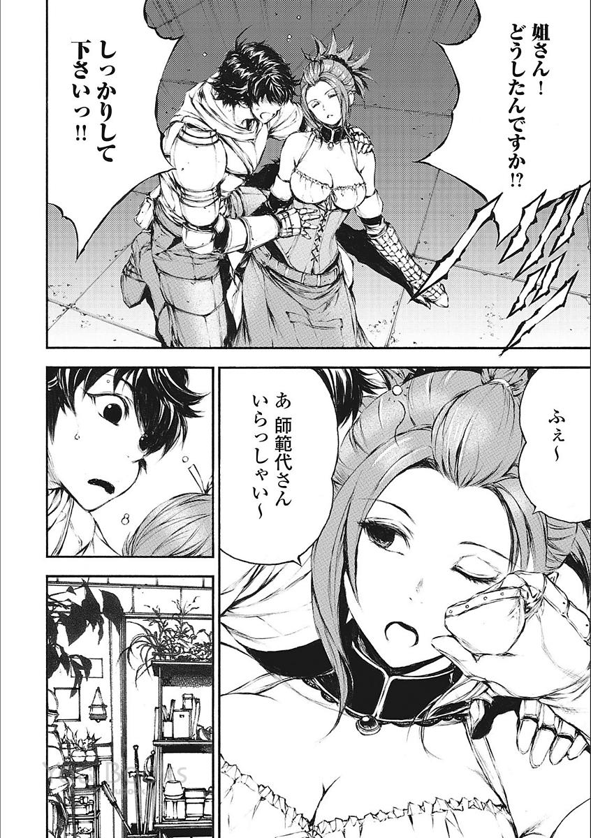 Eden (TSURUOKA Nobuhisa) Chapter 22 6ページ